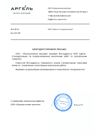 Отзыв клиента