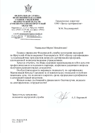 Отзыв клиента
