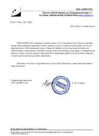 Отзыв клиента