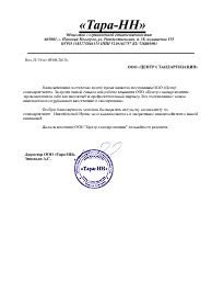 Отзыв клиента