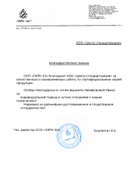 Отзыв клиента