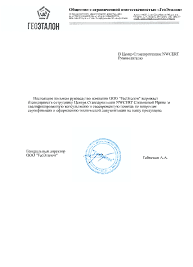 Отзыв клиента