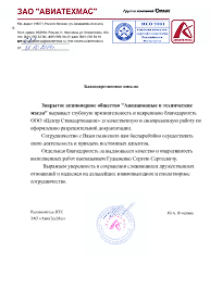 Отзыв клиента