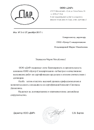 Отзыв клиента