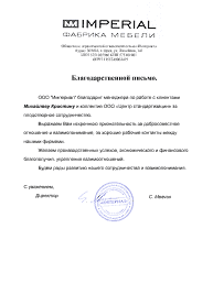 Отзыв клиента