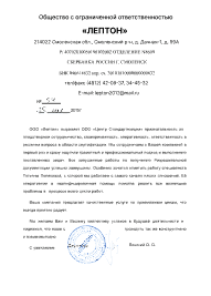 Отзыв клиента