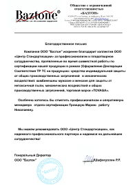 Отзыв клиента