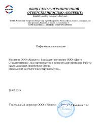 Отзыв клиента