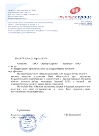 Отзыв клиента