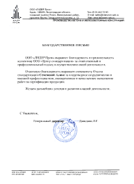 Отзыв клиента