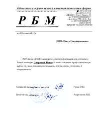 Отзыв клиента