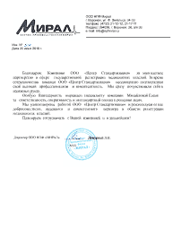 Отзыв клиента