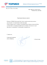 Отзыв клиента