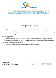 Отзыв клиента