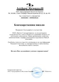Отзыв клиента