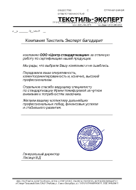 Отзыв клиента