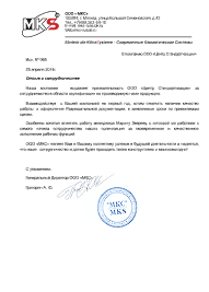 Отзыв клиента