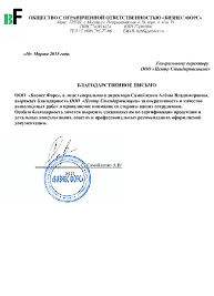 Отзыв клиента